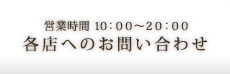 御予約専用ダイヤル｜たつみ寿司